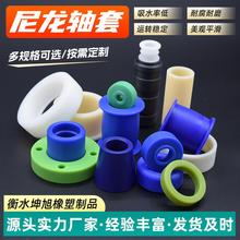 尼龙轴套衬套 加工耐磨t型套管大直径尼龙空心套PA66空心高温垫圈
