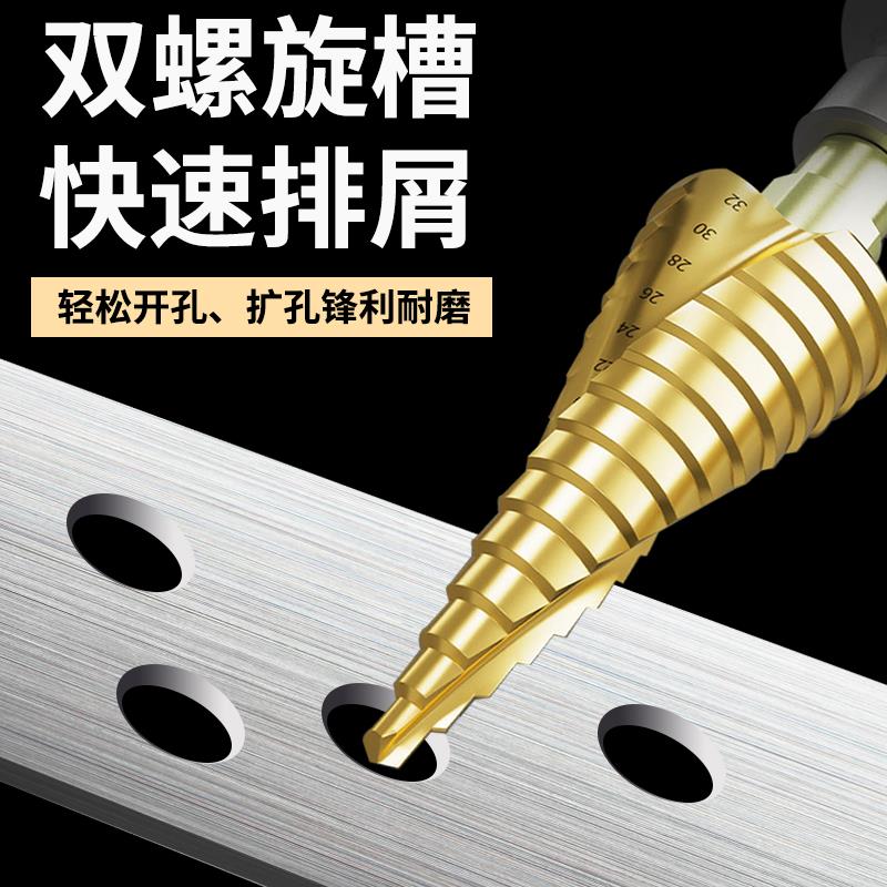 手电钻专用加长宝塔钻扩