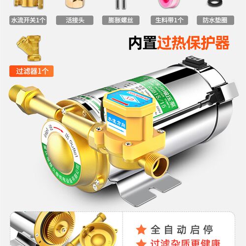 压泵家用全自动静音太阳能热水器加压泵220V自来水小型管道水泵