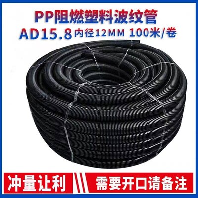 高档加厚PPV0级阻燃塑料波纹管灰色黑色汽车电缆穿线软管护套开口