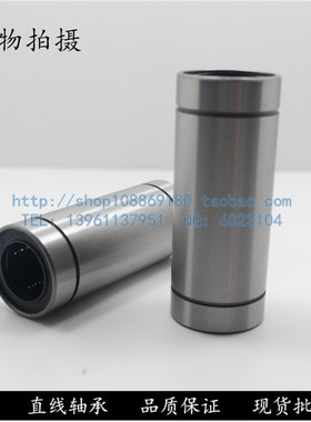 光轴直线运动轴承加长LM6 8 10 12 16 20 25 30 35 40 50LUU滑动