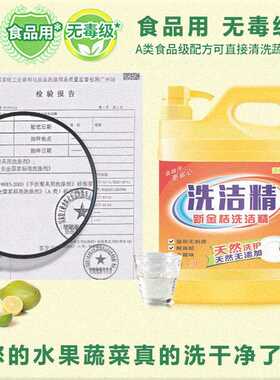 Dishwashing liquid VAT of 2.6kg household washing dishes to