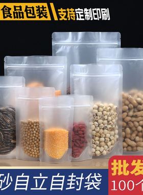 100pcs Clear Zip Lock Bags Thick Ziplock Plastic Small packi