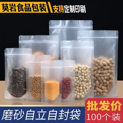 100pcs Clear Zip Lock Bags Thick Ziplock Plastic Small packi