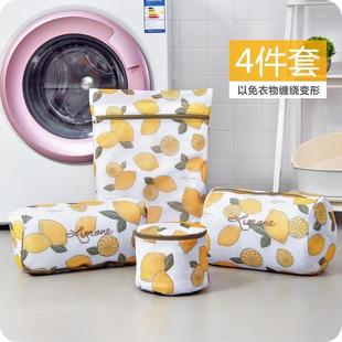 4pcs wash bag washing machine bra underwear net laundry bag