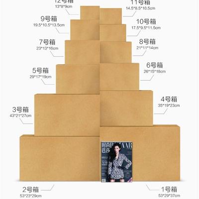 Thicken packing box cardboard paper boxes carton moving