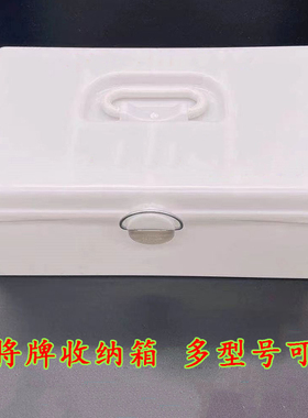 麻将收纳盒麻雀牌收纳箱塑料盒子大中小号108张广东麻将136张通用