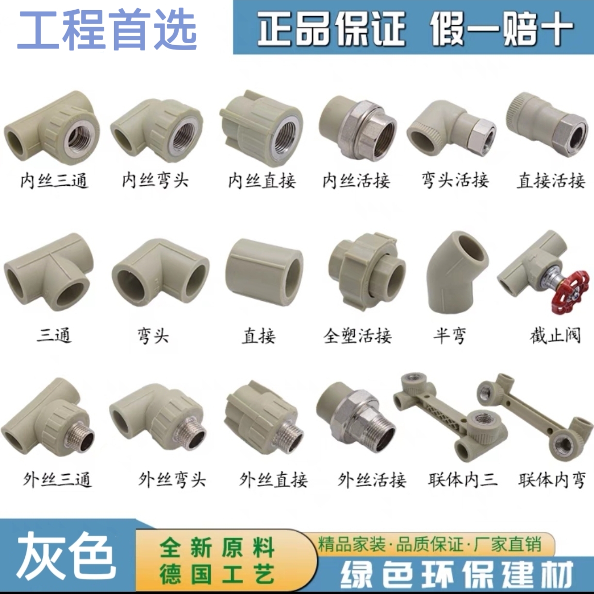 金牛抗冻ppr水管配件4分20直接弯头三通内丝外牙热熔灰色6分1寸32