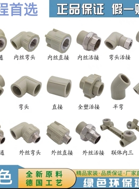 工程抗冻ppr水管配件4分20直接弯头三通内丝外牙热熔灰色6分1寸32