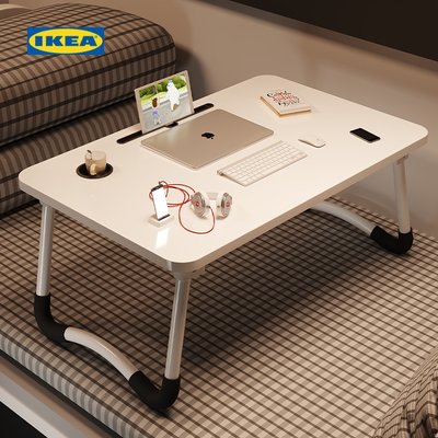 IKEA宜家床上书桌电脑桌家用折叠桌卧室飘窗小桌子学生宿舍学习桌