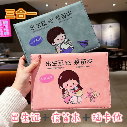 三合一新版医学新生儿出生证