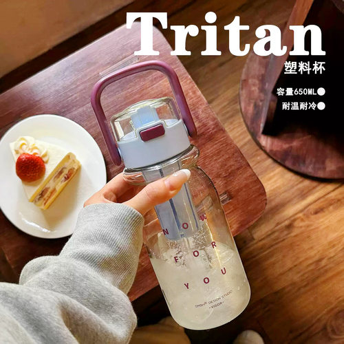 简约tritan水杯高颜值女