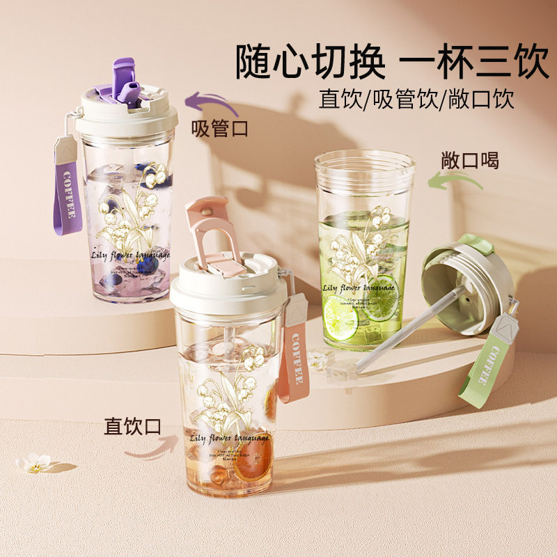 新款铃兰双饮咖啡杯塑料