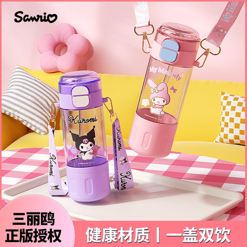 三丽鸥正版授权塑料杯tri