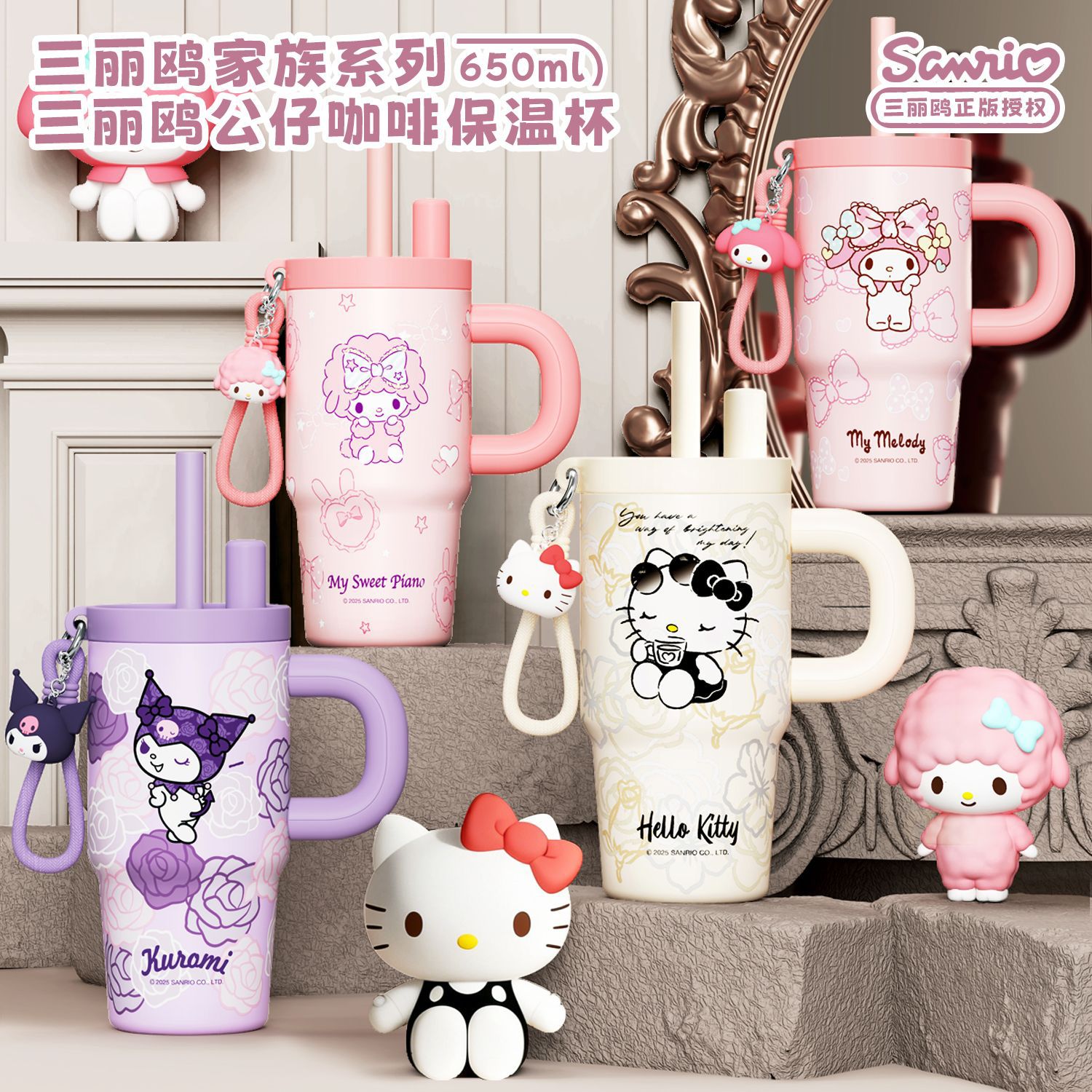 HelloKitty保温杯巨无霸