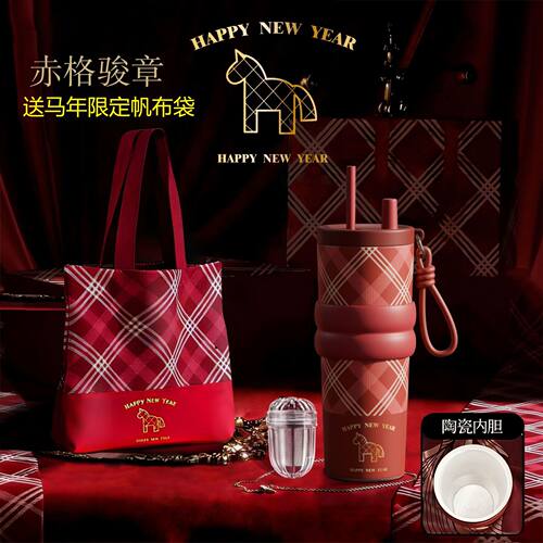 新款马年限定保温杯男女