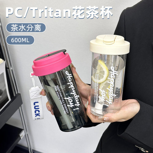 简约高颜值花茶水杯食品
