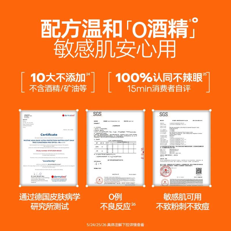 MISTINE蜜丝婷水润清盈小黄帽防晒霜60ml防紫外线—DB