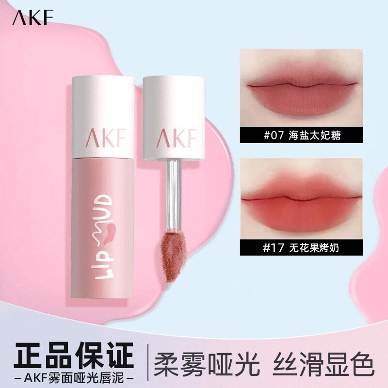 AKF唇泥平价雾面哑光丝绒轻薄柔雾不掉色女口红黄皮显白持久学生