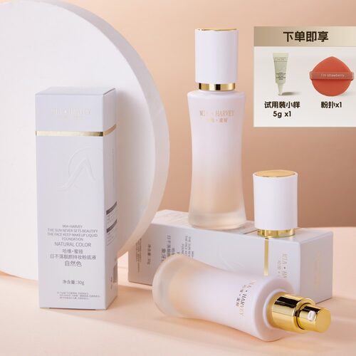 哈维蜜娅正品日不落靓颜持妆粉底液一整天不脱妆细腻服帖