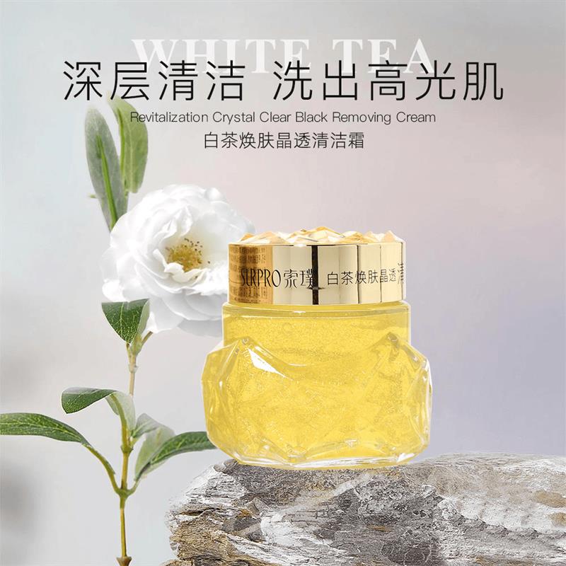 索璞白茶焕肤晶透清洁霜+120g