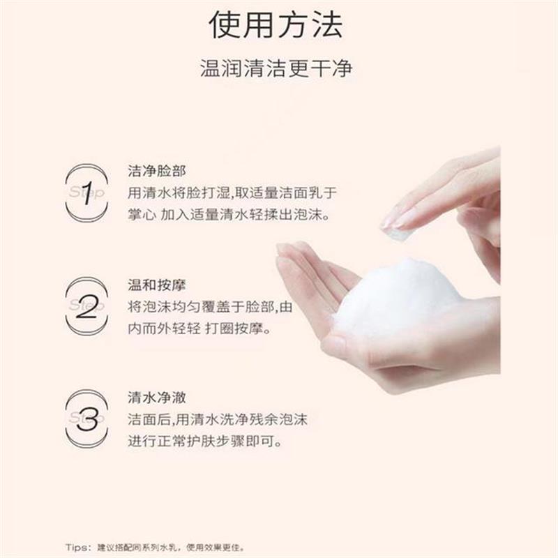 【氨基酸洁面】PMPM海茴香/玫瑰洗面奶氨基酸深层清洁女孩洗面奶