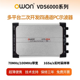 利利普OWON四通道PC示波器VDS6074 VDS6104频率100MHz采样率1G