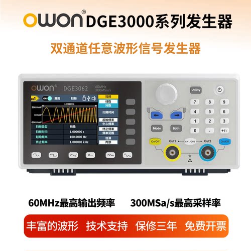 利利普DGE3032/DGE3062任意波形信号发生器60M频率300M采样率100K