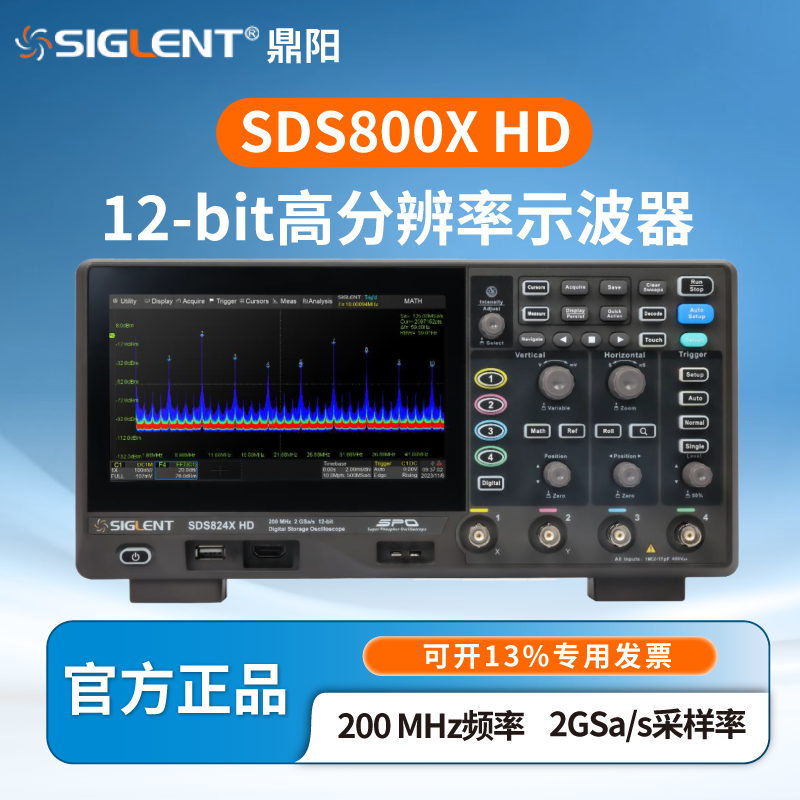 【客服议价】鼎阳示波器SDS800X