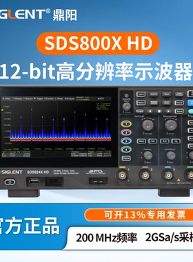 鼎阳示波器SDS802/04/12/14/22/24X HD系列高清12-bit高分辨率