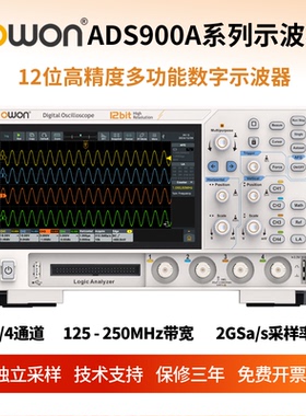 利利普数字示波器ADS900A系列带宽125M/250M/500M采样率2G多通道
