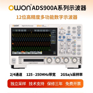 利利普数字示波器ADS900A系列带宽125M 500M采样率2G多通道 250M
