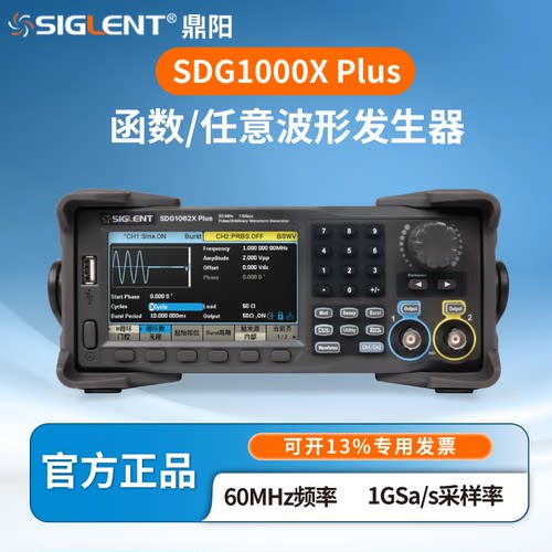 (咨询议价）鼎阳函数波形发生器