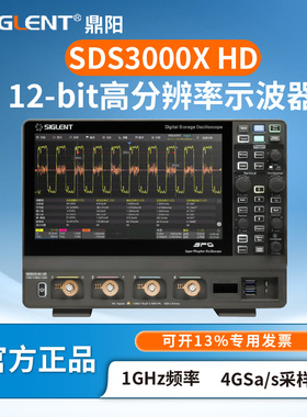 鼎阳SDS3034/54/104X HD数字示波器4G采样率12-bit分辨率