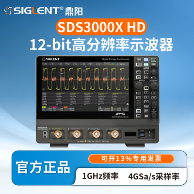 (询单议价）鼎阳高清数字示波器