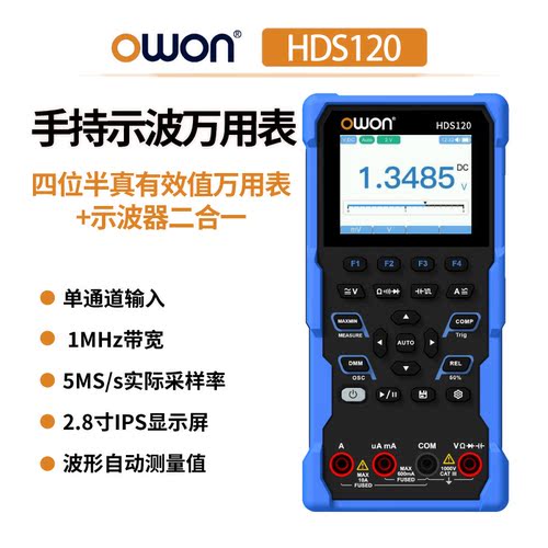 利利普OWON手持万用表HDS120/HDS160四位带真有效值万用表+示波器