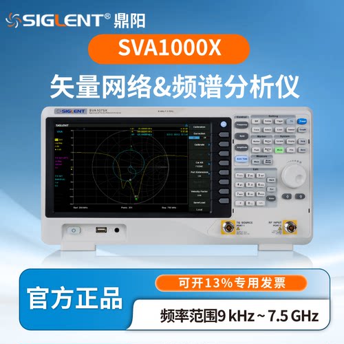 （询单议价）鼎阳矢量网络分析仪