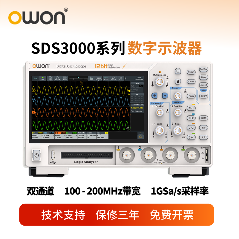 利利普OWON多功能数字示波器SDS3000系列双通道100-200M