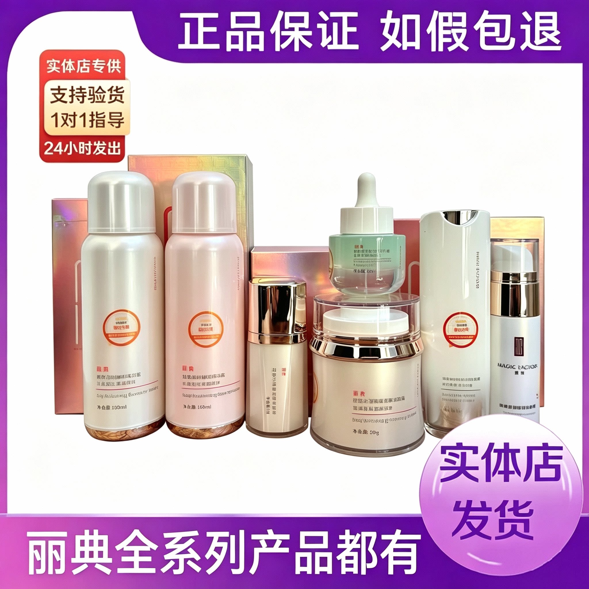正品丽典护肤品官方旗舰店丽典玫瑰纯露面膜冻干粉拆盒裸瓶发货