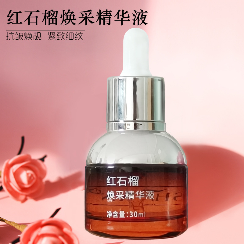 正品JOSHIYAN红石榴焕采精华液 抗皱焕亮紧致细腻娇柔弹润肌底