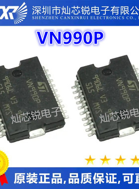 VN990 VN990P HSOP20封装 汽车电脑板易损IC芯片 全新原装进口