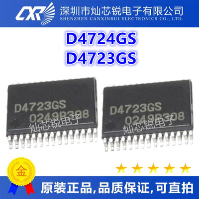 D4724GS UPD4724GS UPD4724GS-GJG-E2 D4723GS UPD4723GS SSOP30