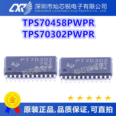TPS70458 TPS70458PWPR PT70458 TPS70302PWPR PT70302 HTSSOP24