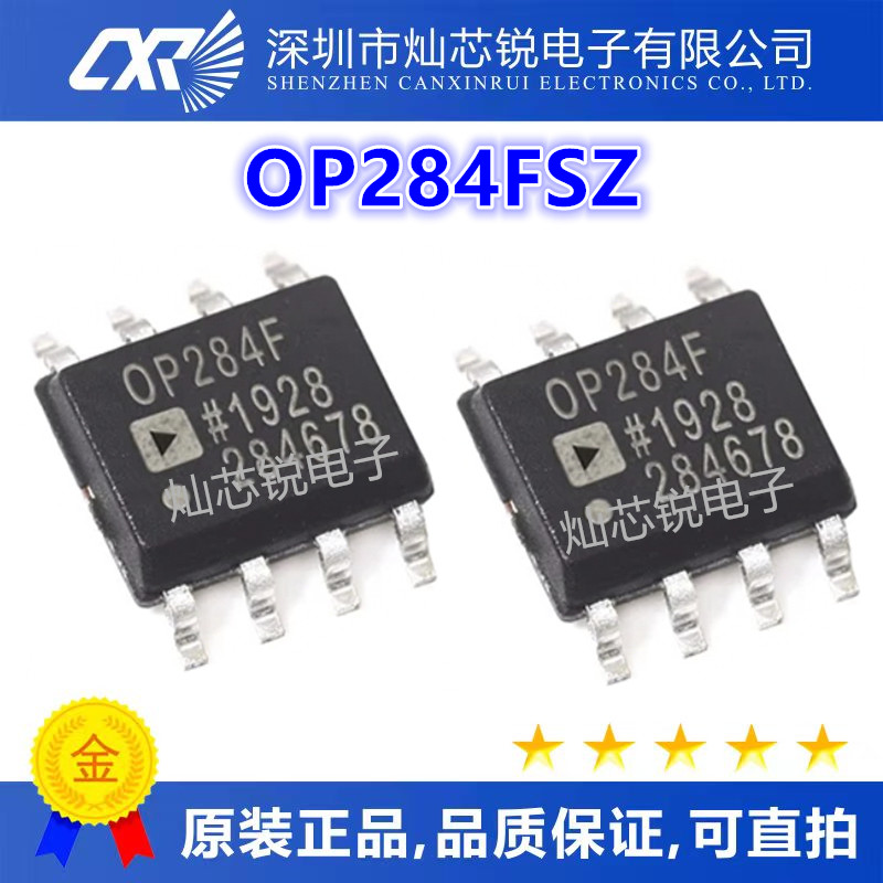 OP284FSZ OP284ESZ OP284 OP284FS OP284E 全新 原装 SOP8封装