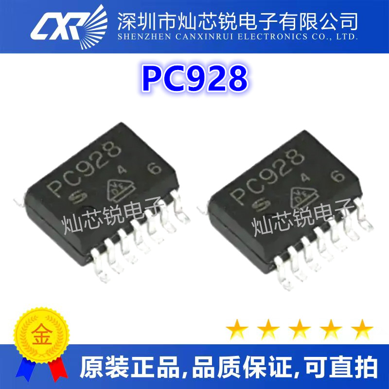 全新正品 PC928 贴片SOP-14 现货一个起拍 可直拍 质量好 可直拍