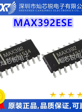 MAX392ESE MAX392 MAX392CSE SOP16 开关IC 原装正品