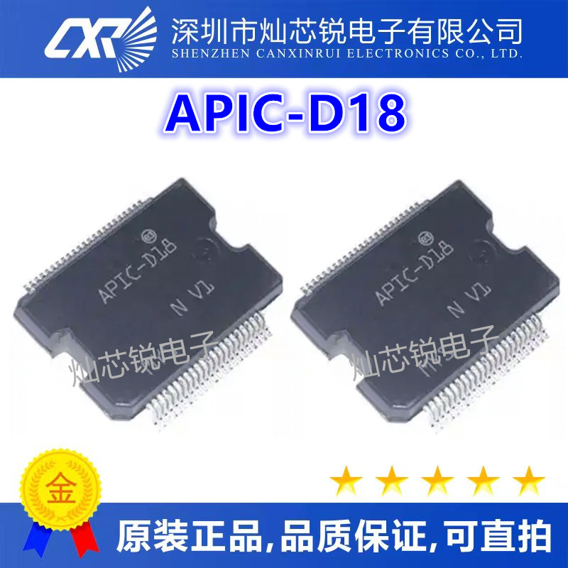 APIC-D18 汽车电脑板驱动芯片 喷油IC芯片 HSSOP36 全新进口