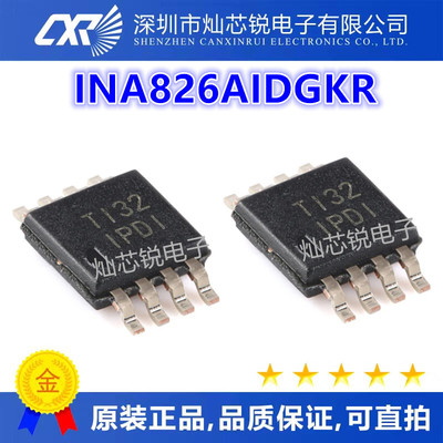 INA826 INA826AIDGKR 丝印 IPDI INA827AIDGKR 丝印IPSI MSOP8