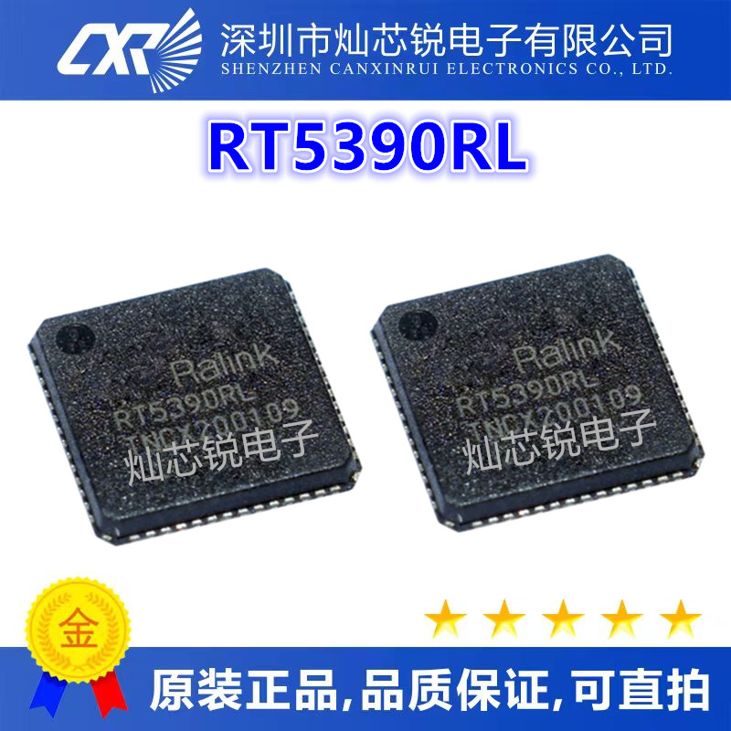 RT5390RL RT5390 全新进口 QFN64 现货直拍 质量保证