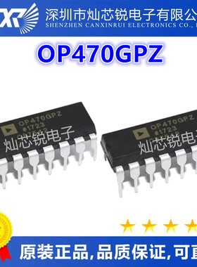 OP470GPZ OP470GP OP470G OP470 直插DIP-14 全新原装进口 放大器